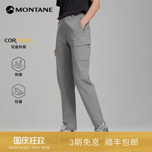 Montane轻量耐磨弹力软壳裤