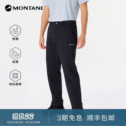 Montane高弹耐磨户外徒步软壳裤