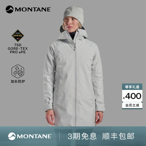 Montane中长款防水防风硬壳外套