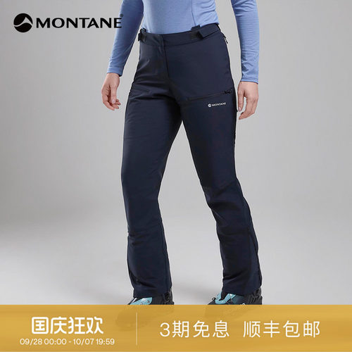 Montane高弹透气防风软壳裤