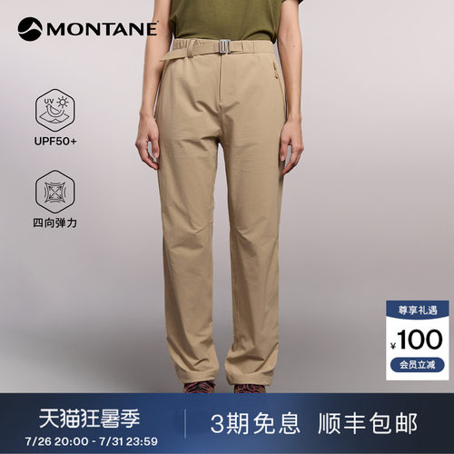 MONTANE软壳裤VESTA女高弹防晒