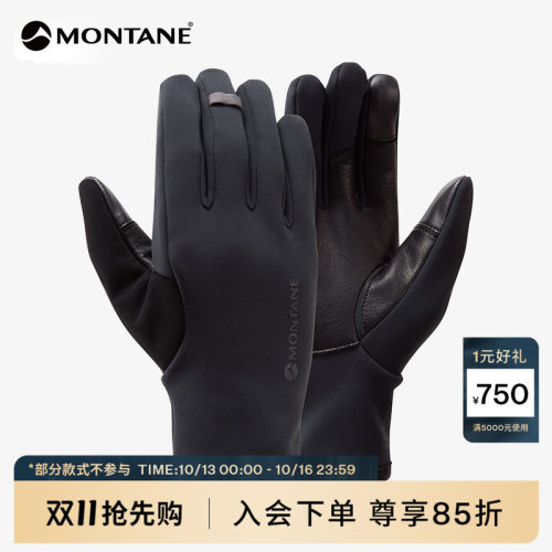 Montane轻量透气弹力防风手套