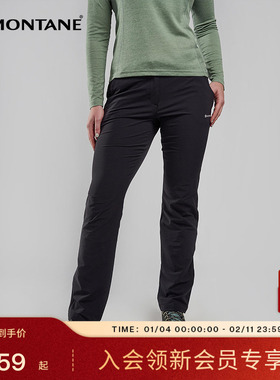TERRA STRETCH LITE长裤女 | MONTANE轻量户外防风高弹盟泰恩
