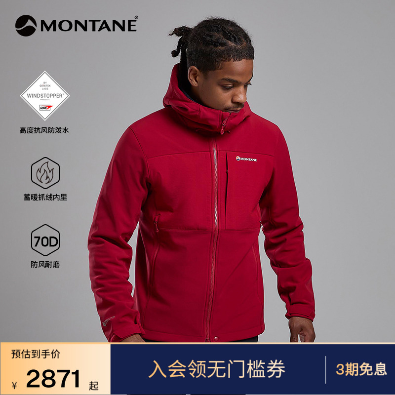 MONTANE冲锋软壳衣WINDJAMMER