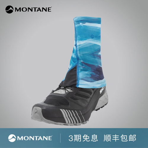 Montane轻量弹力耐用腿套