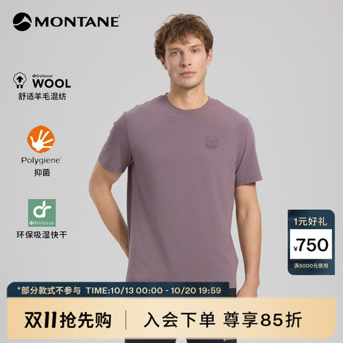 Montane羊毛吸湿快干印花T恤