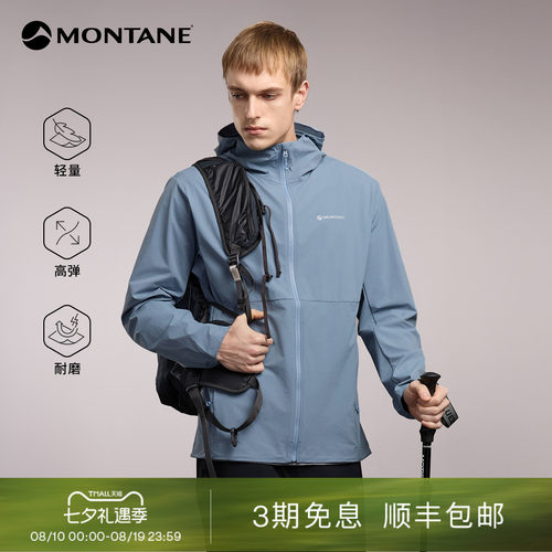 Montane轻薄防泼水耐磨软壳衣
