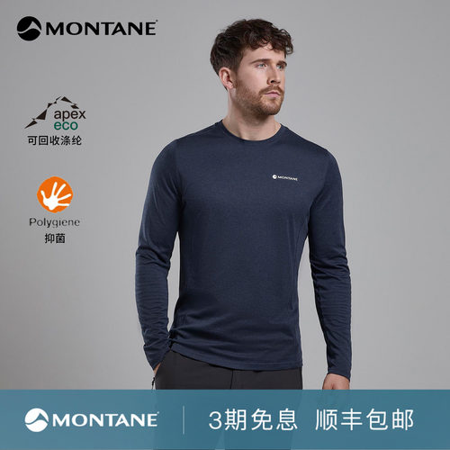 Montane圆领速干百搭长袖T恤