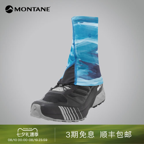 Montane轻量弹力耐用腿套