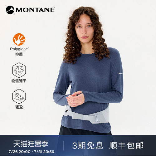 Montane户外轻量抑菌速干长袖