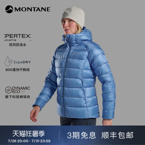 Montane金粒子快干排骨羽绒服