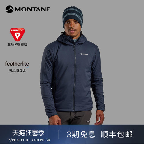Montane轻暖抓绒拼接棉服