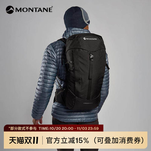 Montane轻量耐用山地双肩包