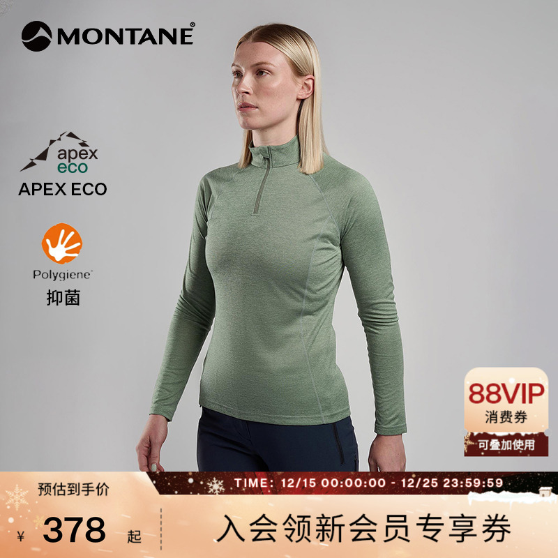 MONTANE透气长袖DART吸湿排汗