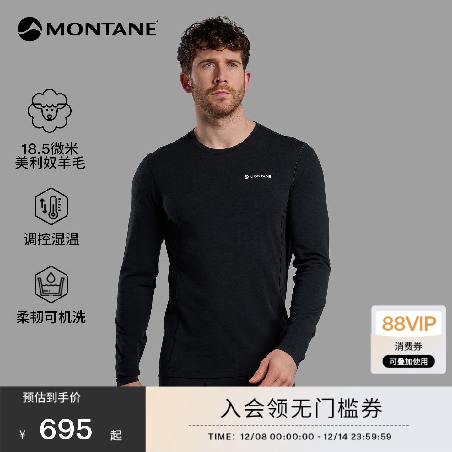 盟泰恩MALLI长袖透气柔软