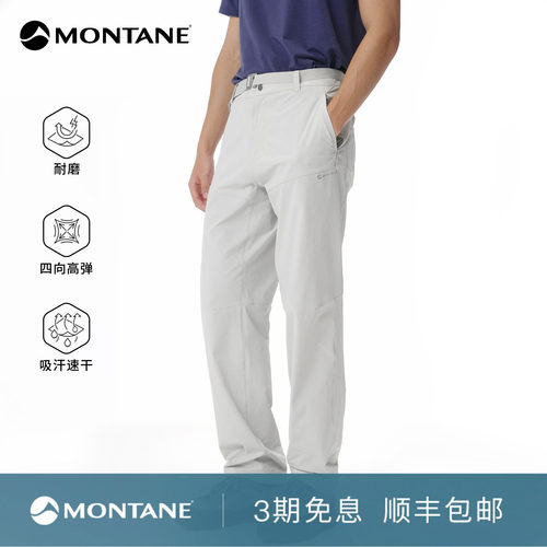 Montane耐磨吸湿速干软壳裤