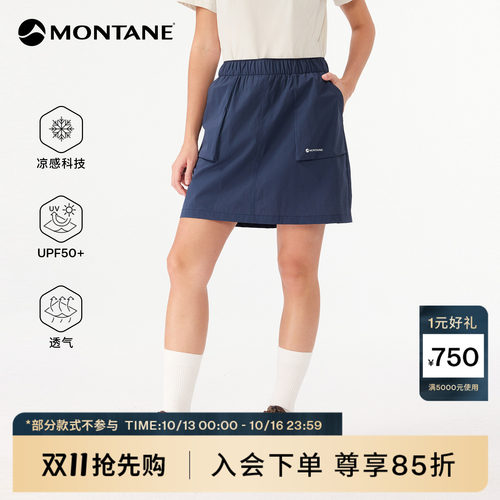 Montane春夏凉感防晒工装短裙