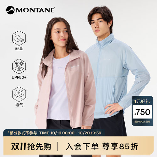 Montane轻盈防晒透气皮肤衣外套