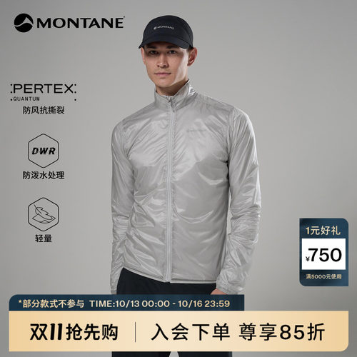 Montane山地羽量防风夹克
