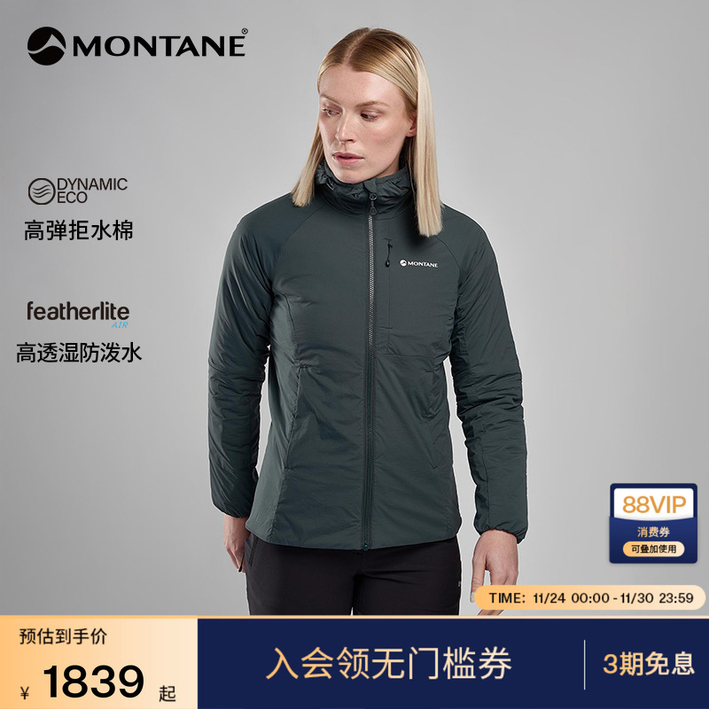 MONTANE保暖棉服FIREBALL轻量