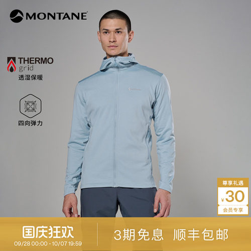 Montane轻量保暖抓绒外套