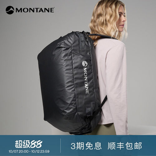 MontaneTransitionDuffel驼包