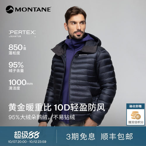 MontaneVento排骨羽绒服