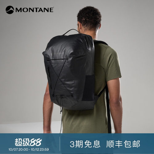 Montane28L轻量耐磨户外双肩背包