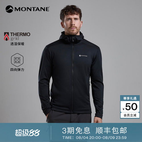 Montane轻量保暖抓绒外套