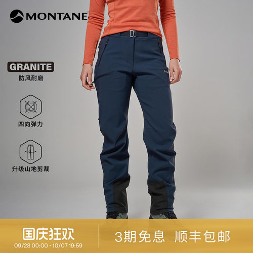 MontaneTenacityXT2.0软壳裤