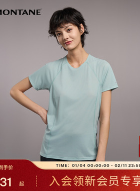 DART NANO T恤女 | MONTANE户外轻便吸湿排汗透气抑菌短袖盟泰恩