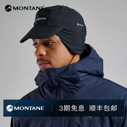 Montane轻量防水登山帽