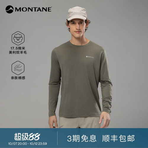 Montane吸湿干爽美利奴羊毛T恤