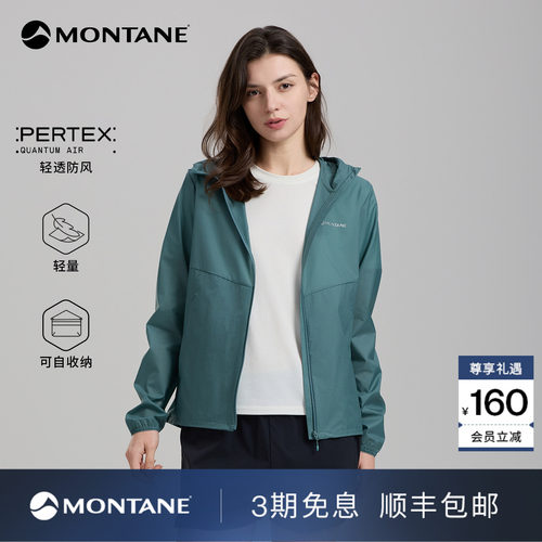 Montane轻量防风自收纳皮肤衣