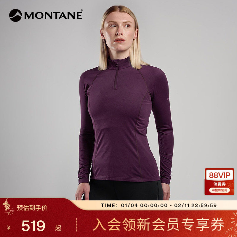 DART XT长袖 | MONTANE户外拉绒女子贴身T恤透气吸湿排汗盟泰恩,户外/登山/野营/旅行用品,速干T恤,淘宝优惠券,粉丝福利购,淘宝优惠卷