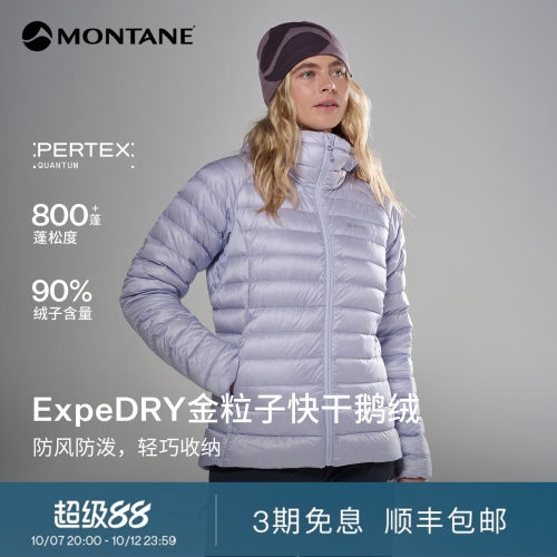 Montane轻盈保暖防风羽绒服