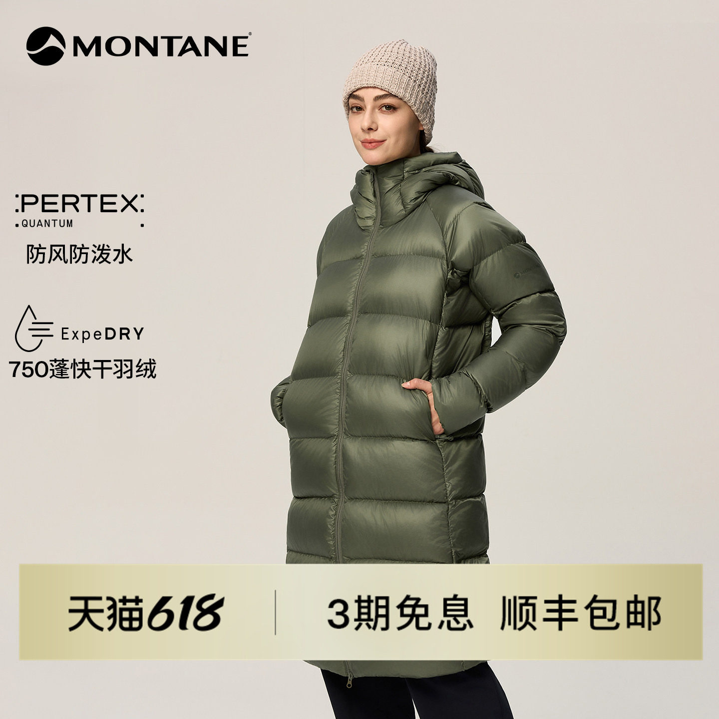 【朱一龙同款】Montane盟泰恩Polaron XT女保暖防风防泼水羽绒服