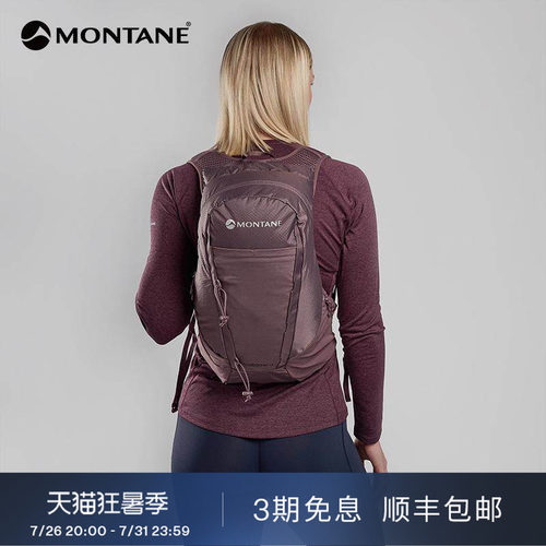 Montane轻量耐用16L双肩包