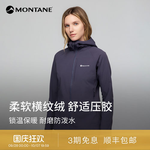 Montane多功能时尚加绒软壳