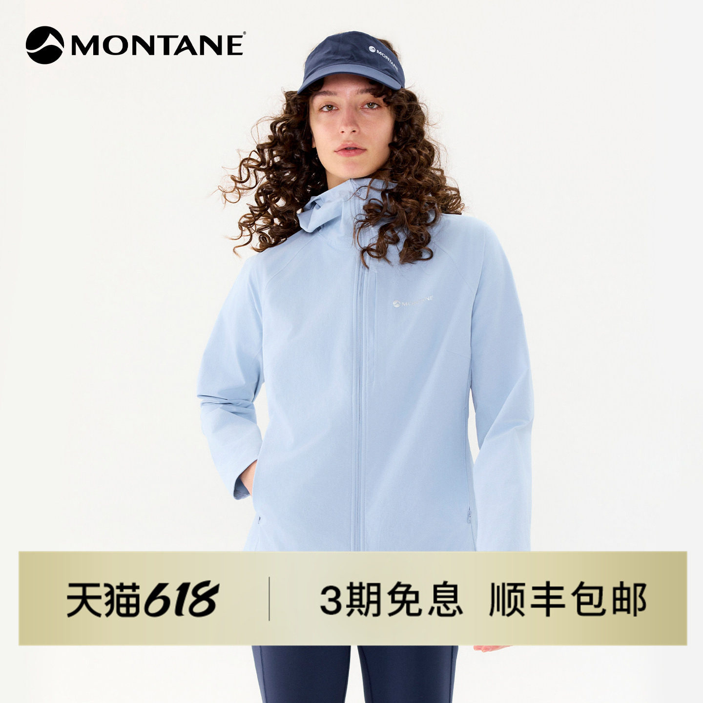 【26年新色】Montane盟泰恩Cima女款户外高弹防风耐磨软壳冲锋衣