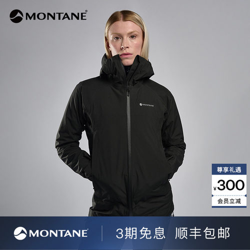 Montane户外登山徒步防水冲锋衣