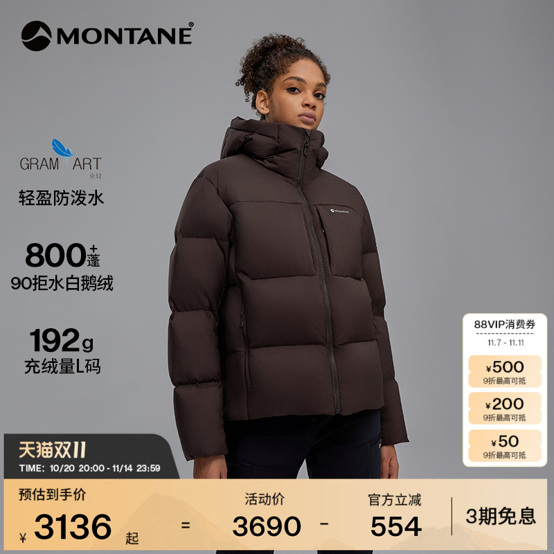 MONTANE轻量连帽鹅绒服