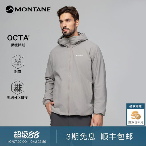MontaneAertonEXT抓绒软壳外套