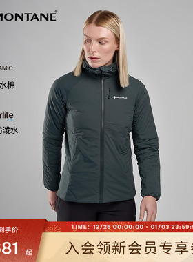 FIREBALL系列棉服女 | MONTANE户外运动保暖防泼水透湿棉衣盟泰恩