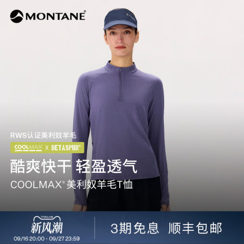 MontaneCoolmax®美利奴羊毛长袖