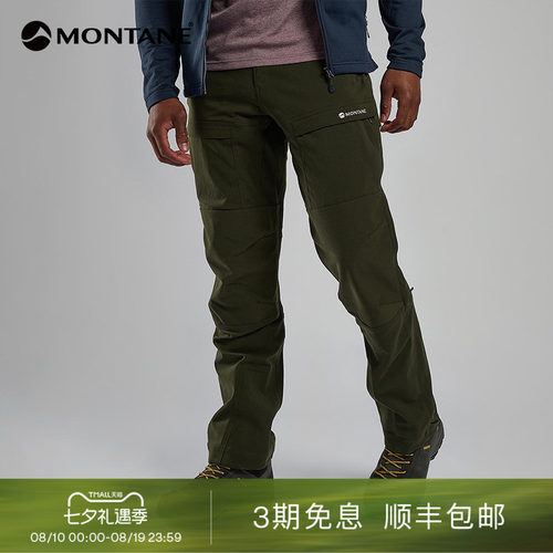 Montane防风耐磨户外登山裤
