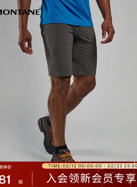 DYNAMIC LITE短裤男士 | MONTANE透气轻量弹力运动越野跑盟泰恩