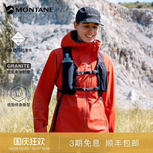 MontaneNordes徒步滑雪软壳