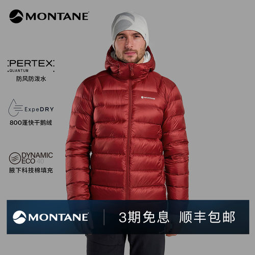 Montane金粒子快干排骨羽绒服