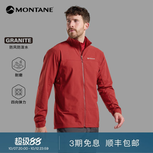 Montane远足徒步耐磨防风软壳